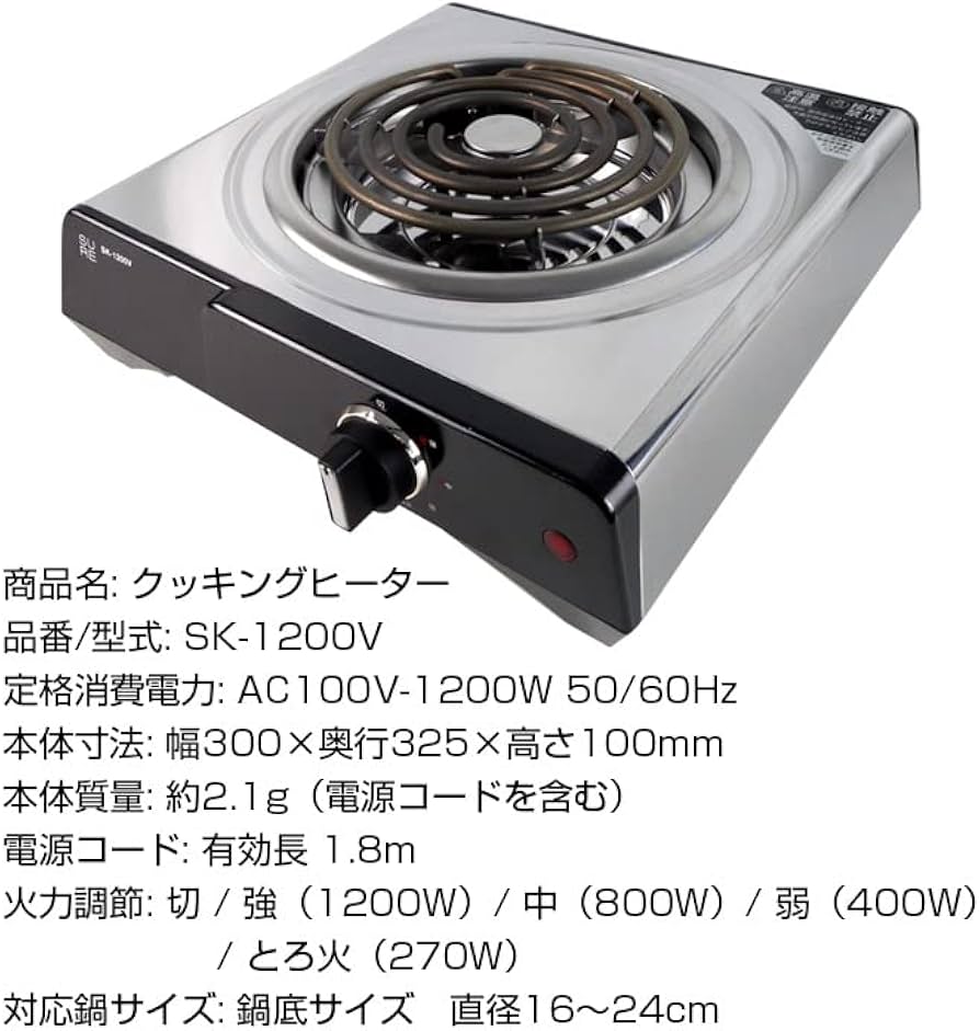 電熱機(大) Amazon | ROOMMATE [SURE] 石崎電機製作所 クッキングヒーター